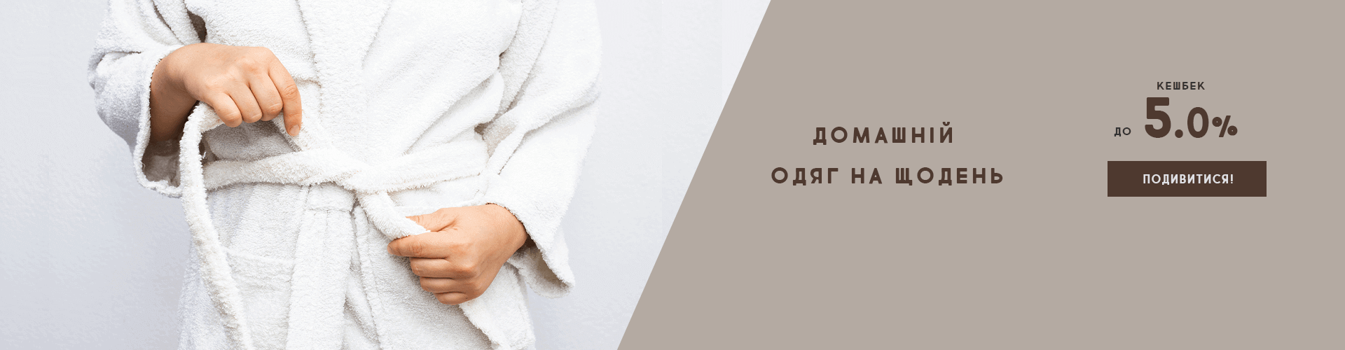 Домашній одяг на AliExpress з кешбеком