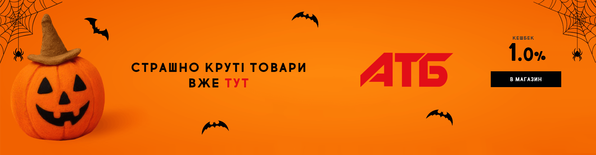 АТБ