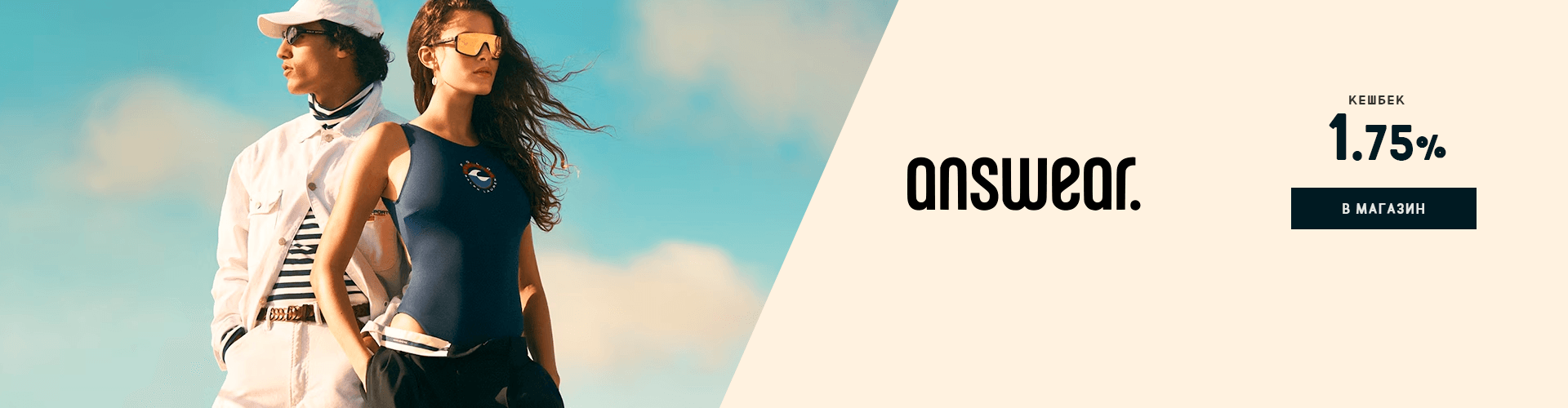 Answear