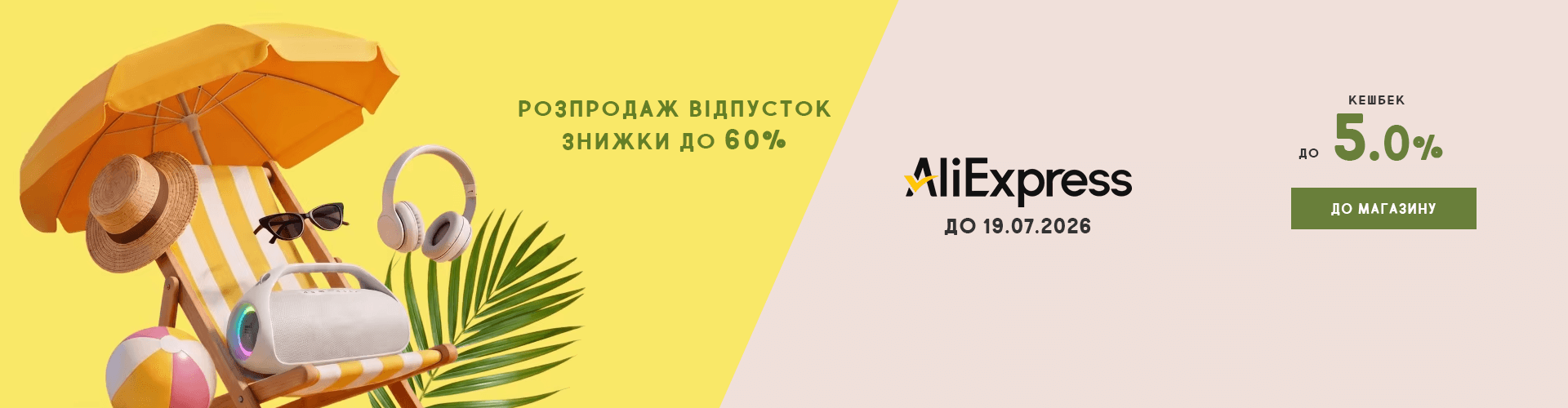 Aliexpress