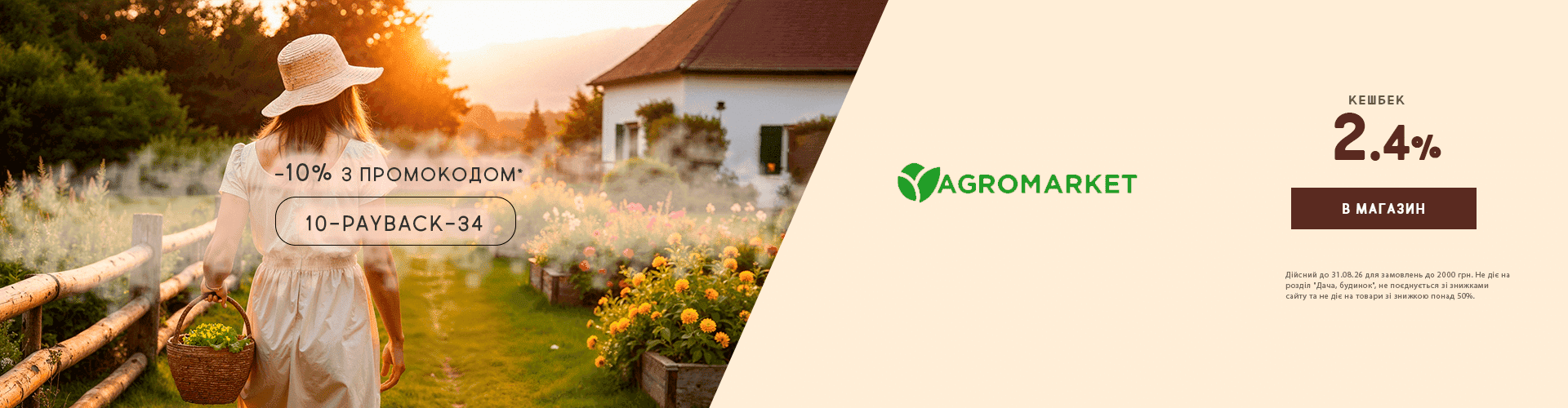 Agromarket