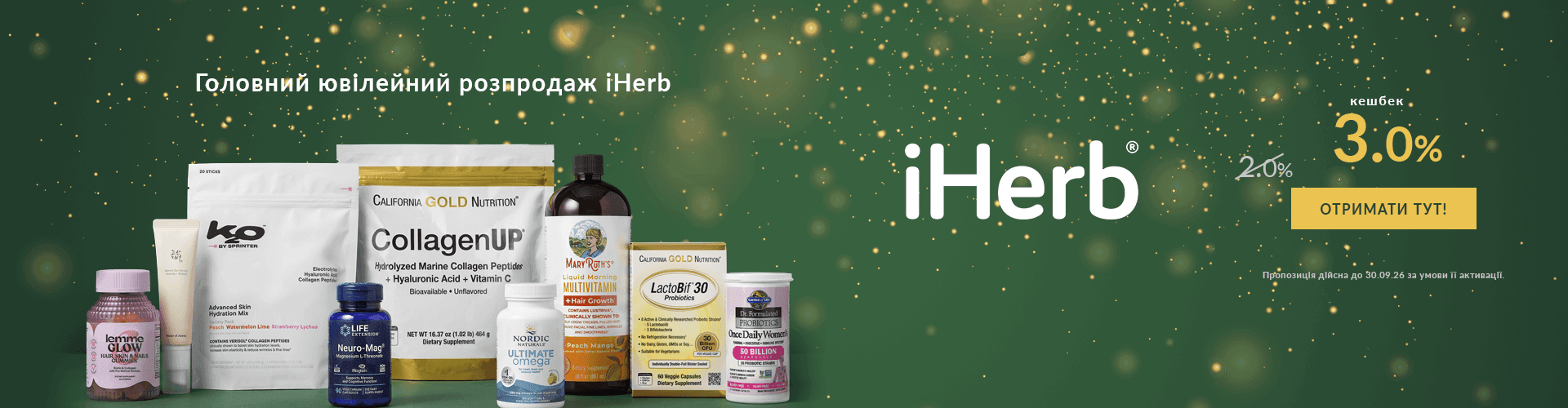 Iherb