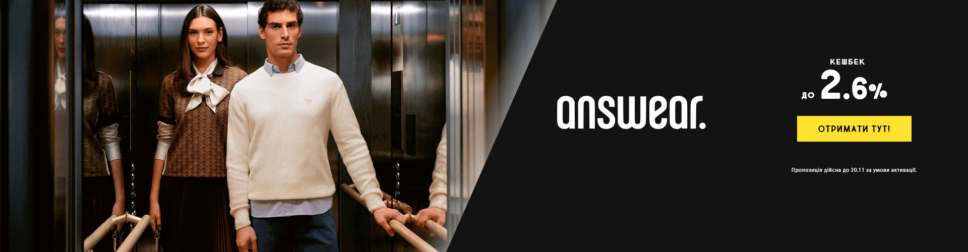 Black Friday - Answear