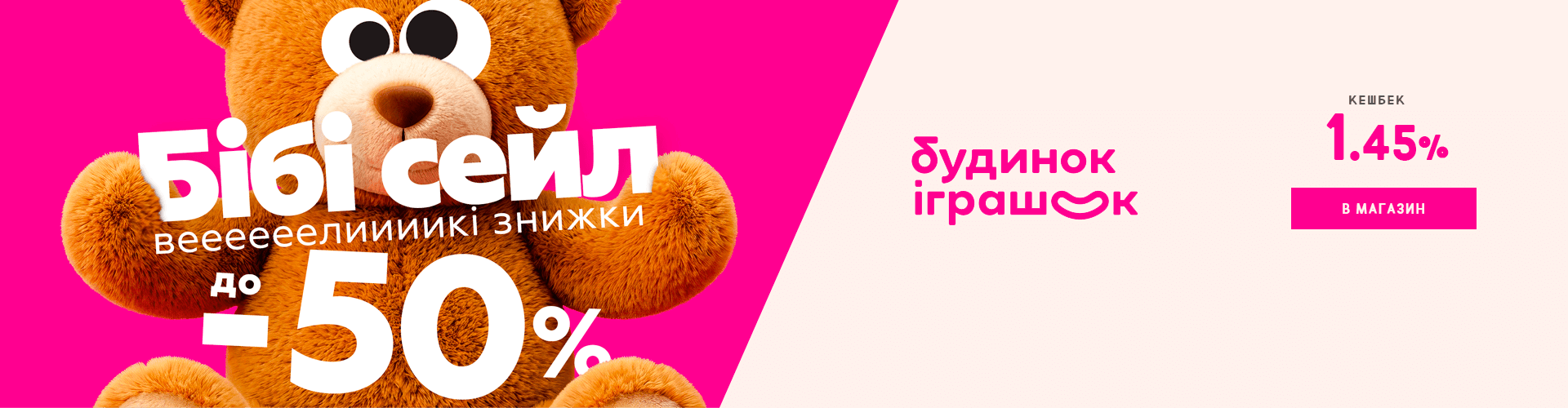 Будинок іграшок