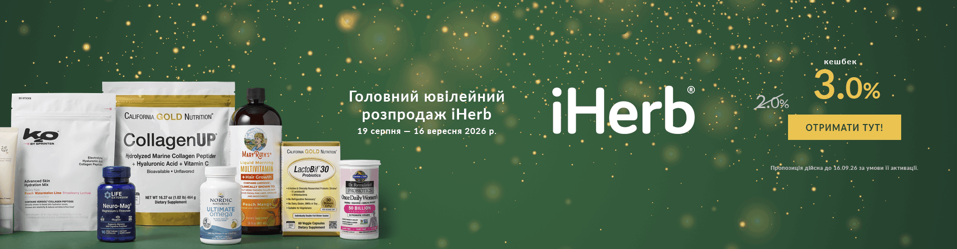 Iherb